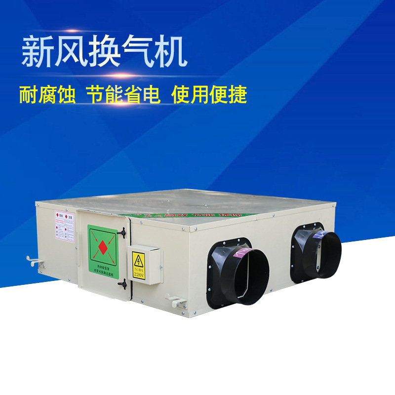 無管道新風(fēng)換氣機(jī)的優(yōu)勢(shì)有哪些呢？